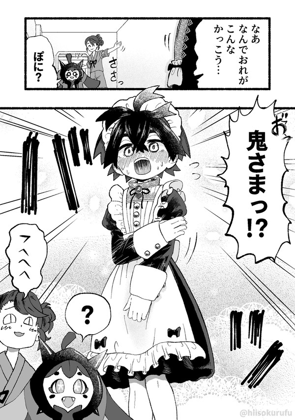 スグリにイタズラ