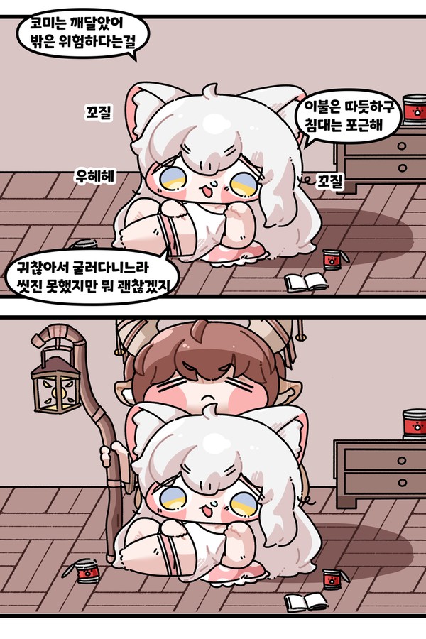 꼬질꼬질 코미 (만화)
