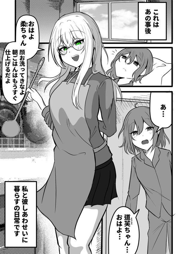 あなたと幸せに生きていきたい