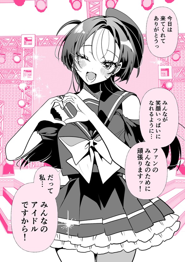 元アイドル妻の、昔と今 - 1/2