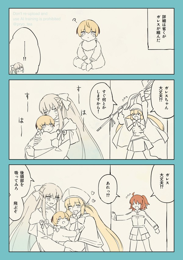 モルガンとキャストリアと後頭部 - 1/1