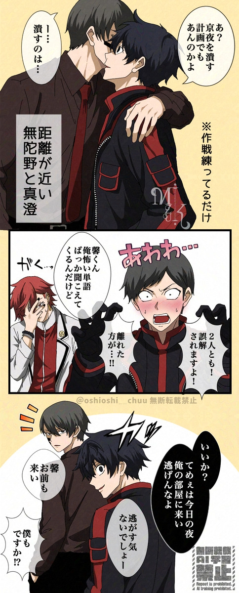 大人同期組の戯れその3