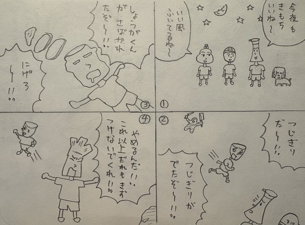 サバ犬