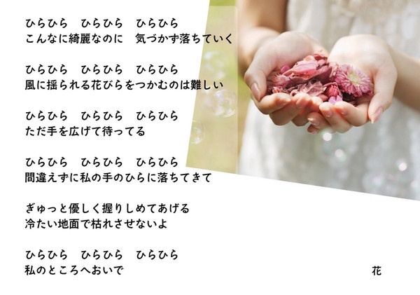 花と波
