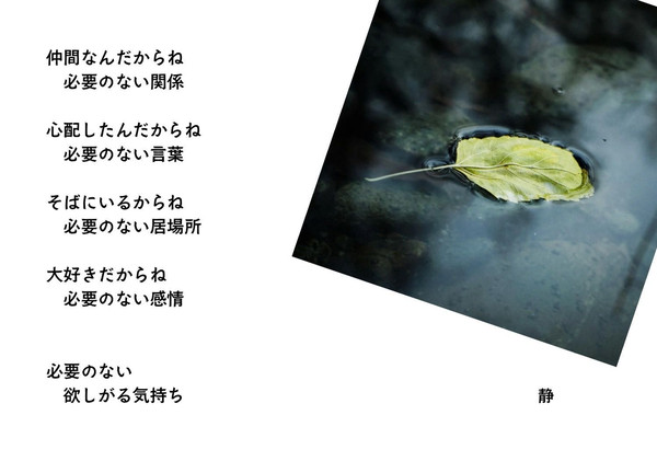 静と動
