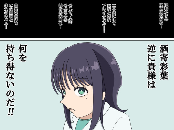 現代の異能