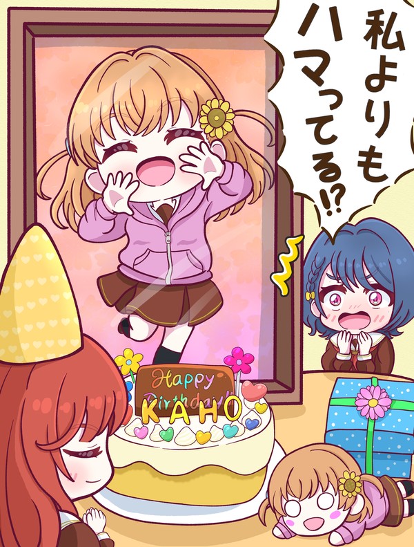 日野下花帆生誕祭2026