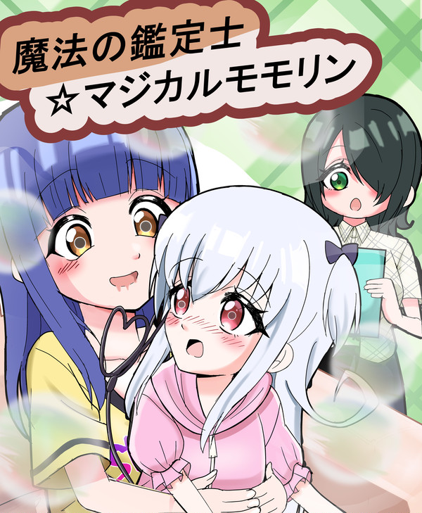 『一畳間まんきつ暮らし』6話記念イラスト