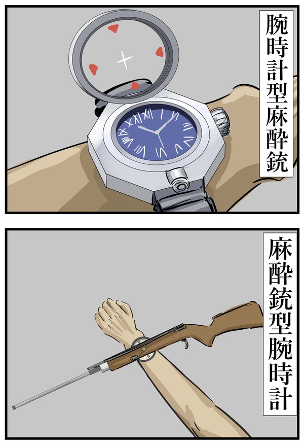 対アイテム。