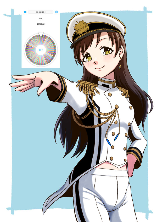 新田美波