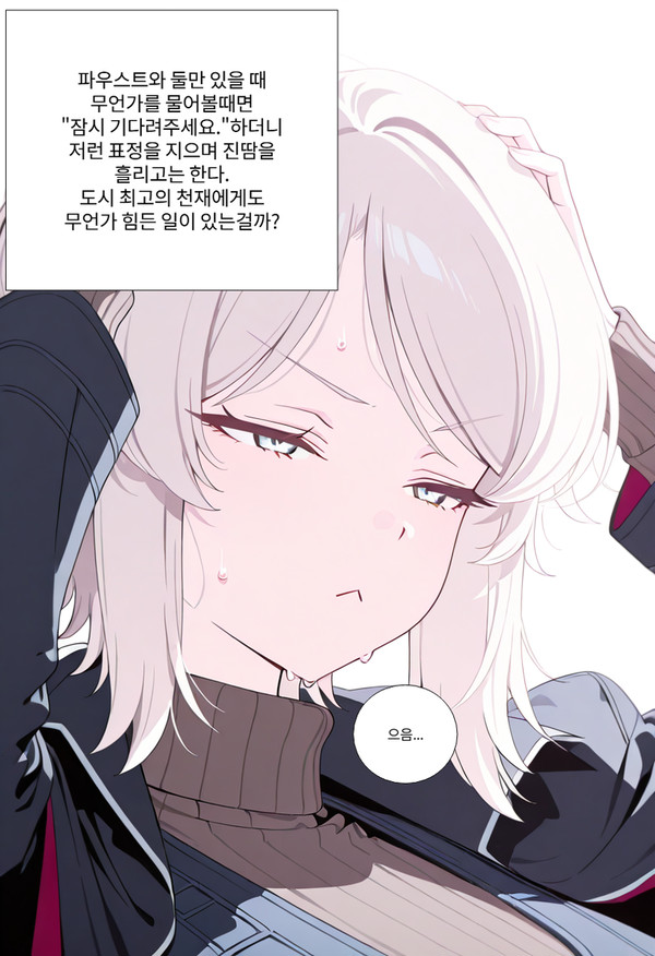 관리자와 단 둘만 있을 때의 수감자들