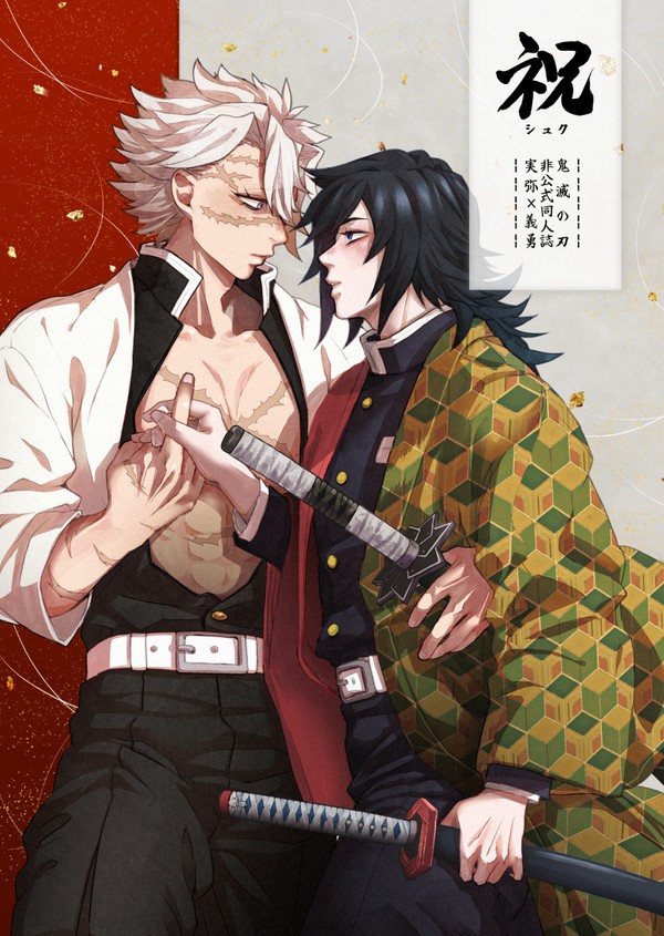 VRF新刊【祝】さねぎゆ