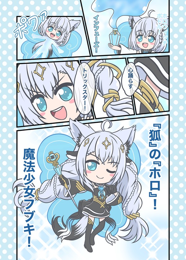 白上フブキ変身シーン(フェアリルの姿)
