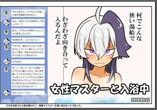 ロイドとマスターのいつまでやるの(別世界)