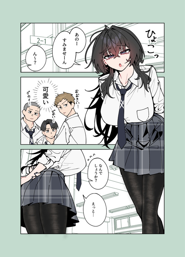 妹が教室に来た