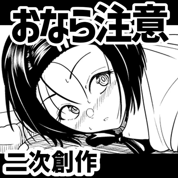 西連寺春菜