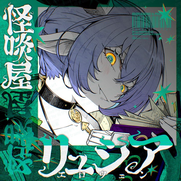 リュシア - 1/1