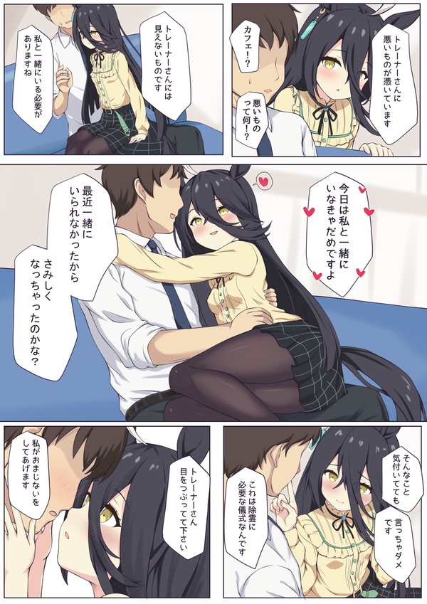カフェといちゃいちゃ♡