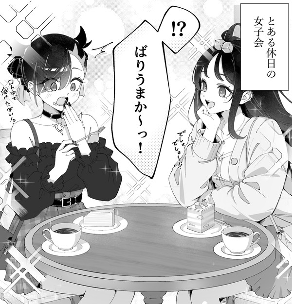 第8話 休日デート - 1/1