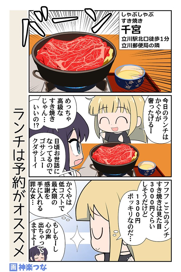 ランチは予約がオススメ