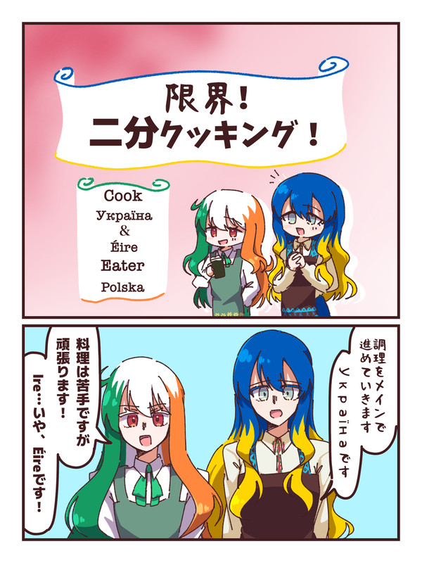 限界！二分クッキング！