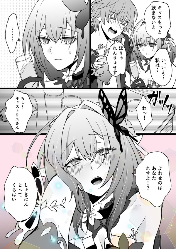 責任とってくらはい - 1/1