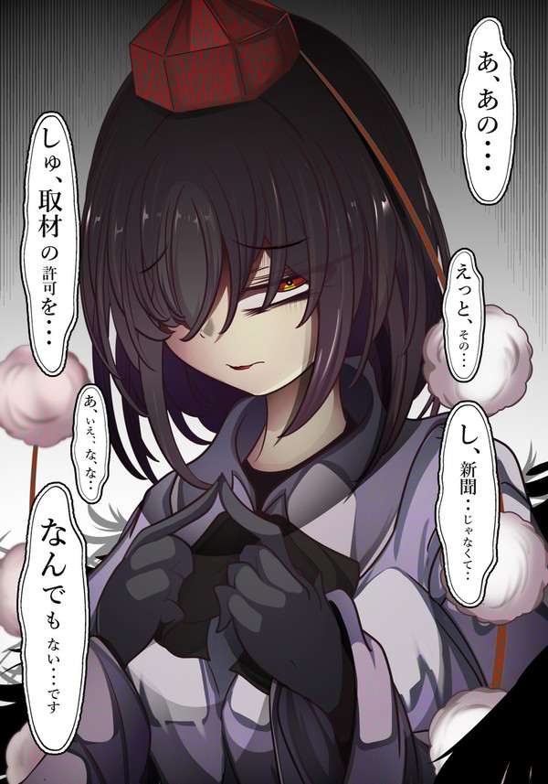 コミュ障な文ちゃん - 1/1