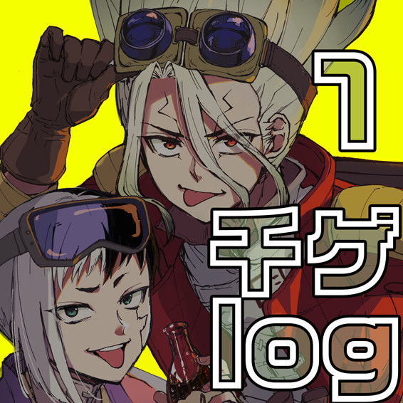 千ゲlog1