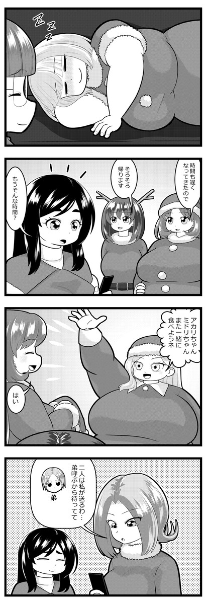 OLももかのほんわか生活　第百六十一話～第百七十話