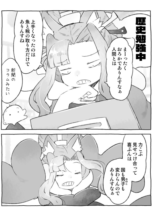 人の子などに惚れとうない 7 - 1/2