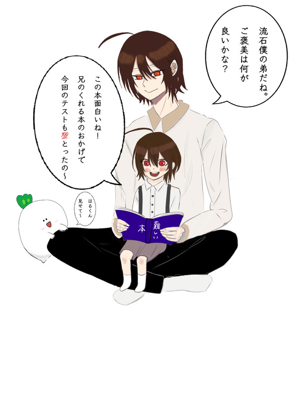 兄弟パロ