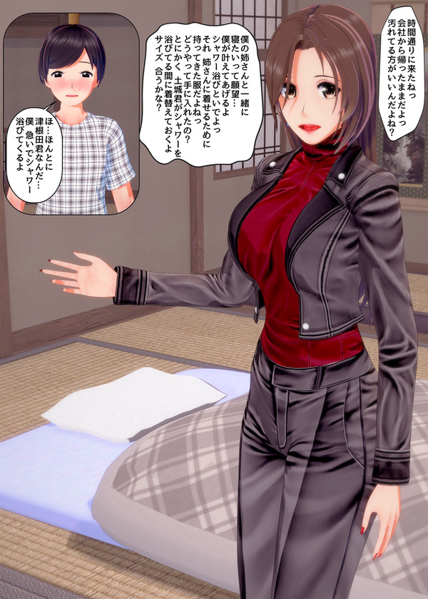 実姉に憑依できる弟が、実姉が好きだという友達に…
