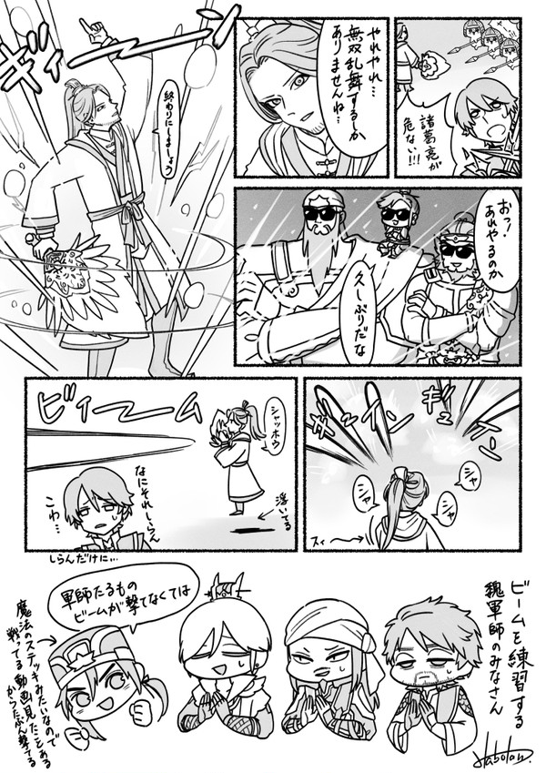 諸葛亮といえば。