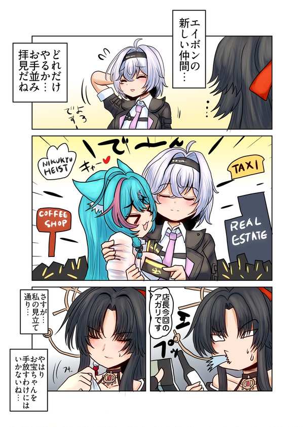 [Pixivリクエスト]お手並み拝見