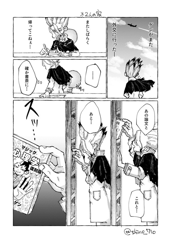 復興後の短い漫画