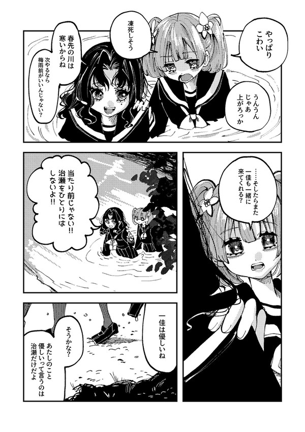 【2】モモノハナ、ユリノハナ - 1/3