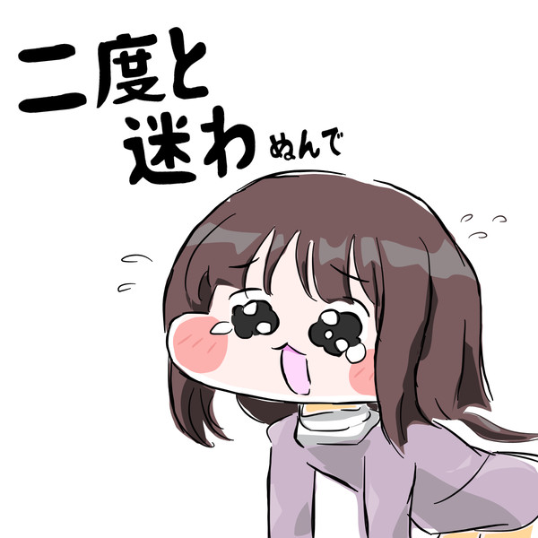 同じ夢がある