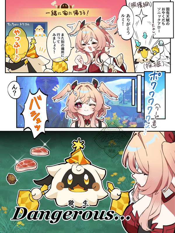 リンネアちゃんまとめ - 1/3