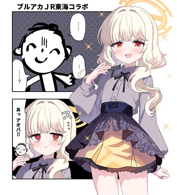 ブルアカ漫画2557