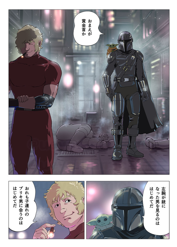 コブラVSマンダロリアン＆グローグー - 1/1