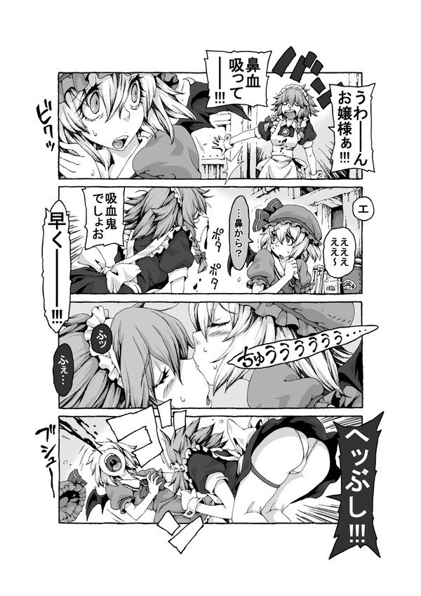 小悪魔くんまとめ②
