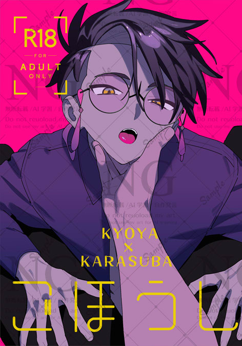 【5/31新刊】キョカラ本2冊目サンプル