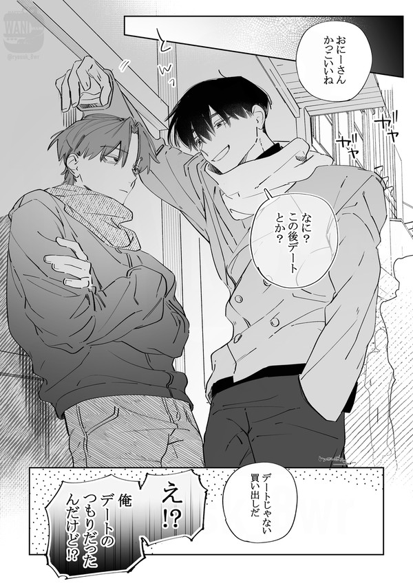 少尉と黒髪部下②