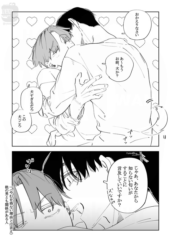 少尉と黒髪部下⑧