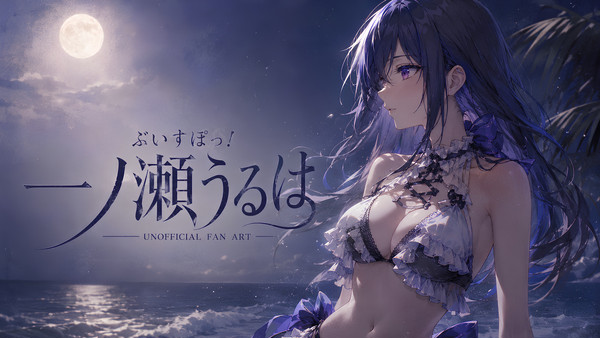 一ノ瀬うるは | 壁紙 | Fan Art - 1/1