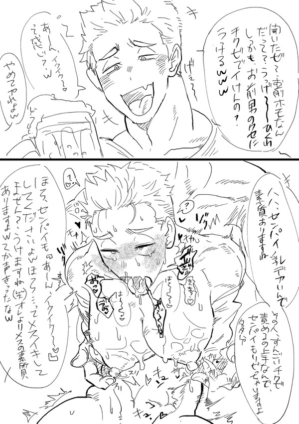 即堕ち二コマシリーズ4