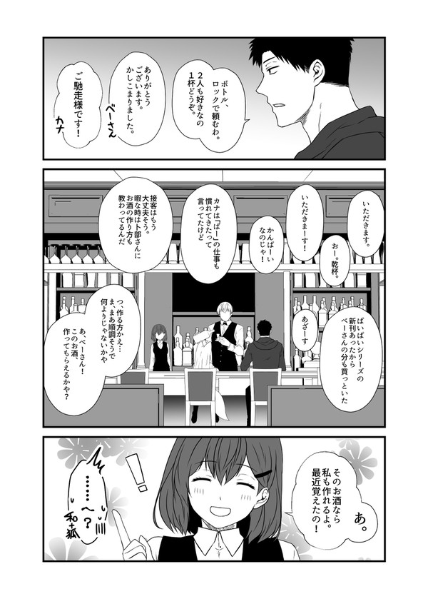狐白日和200 - 1/3