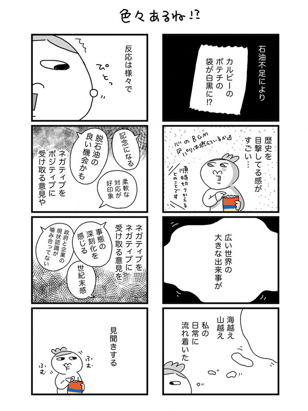 色々あるね⁉︎