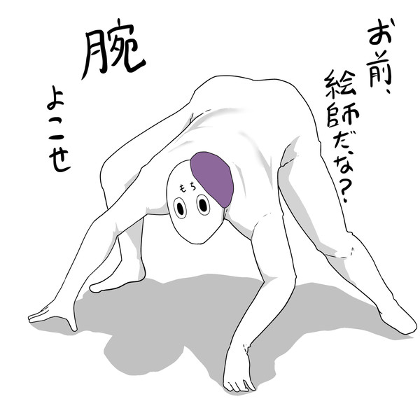 自画像(呪物 - 1/2