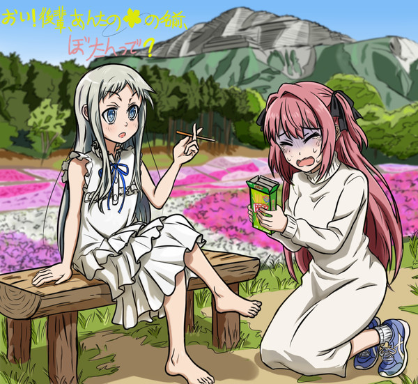 めんま先輩とぼたん後輩